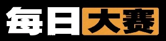 反差大赛官网 | 每日大赛黑料 - 每日大赛在线观看今日吃瓜